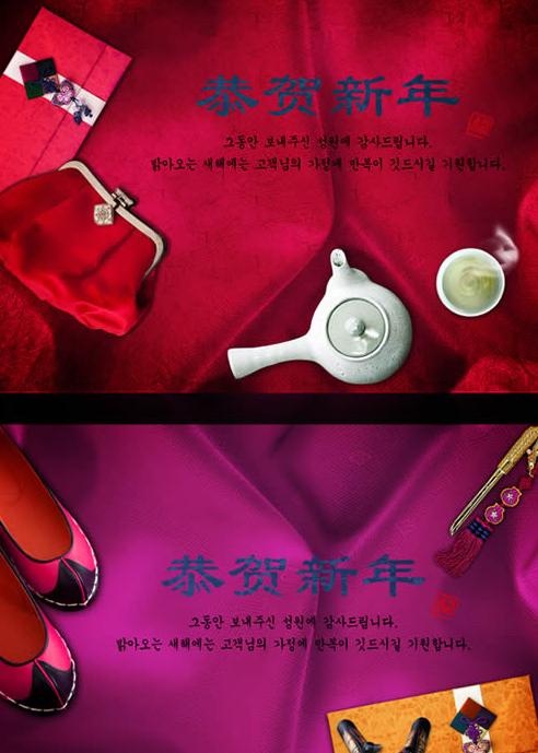 韩国风格新年快乐psd分层素材(5000X3500(DPI:300))psd模版下载