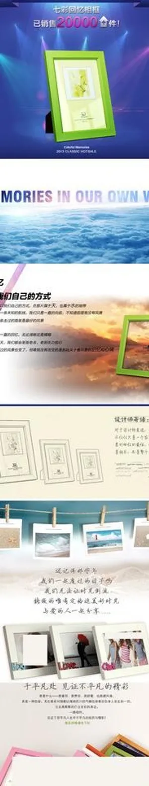 相框详情页图片