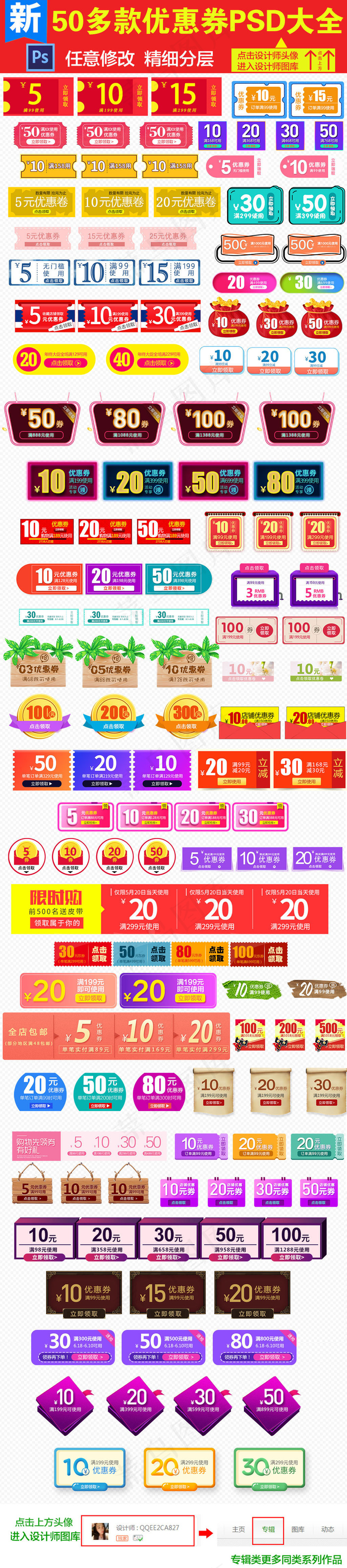 淘宝天猫双11优惠券现金券通用精品...