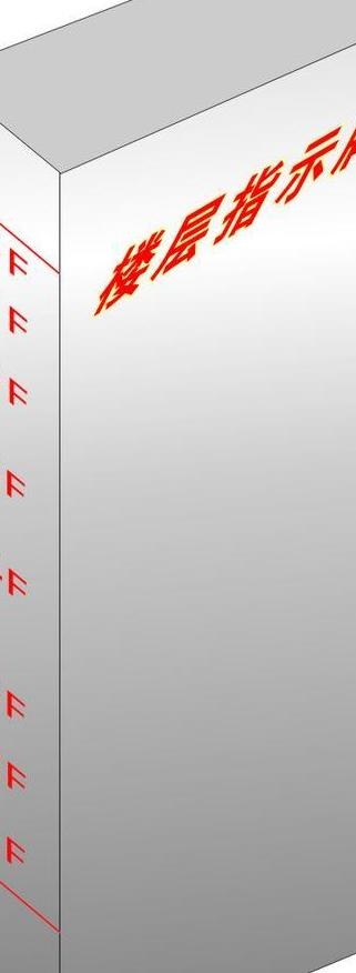 楼层指示牌图片