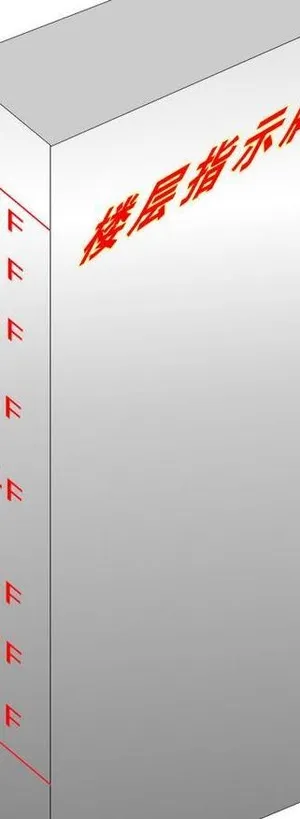 楼层指示牌图片