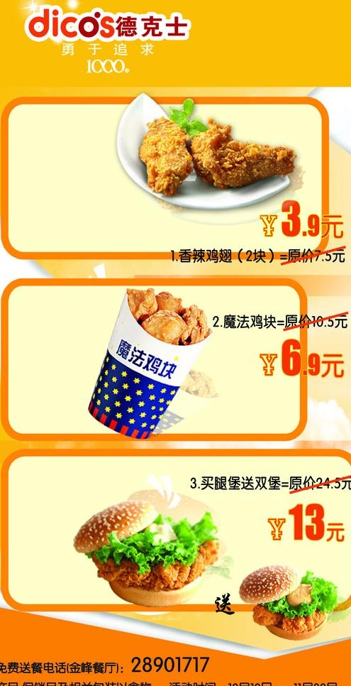 活动展架模板套餐图片