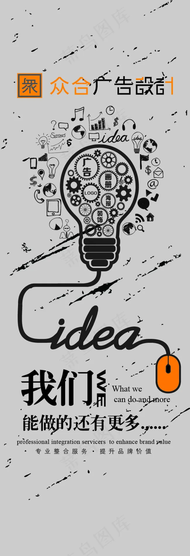 创意招聘海报ai矢量模版下载