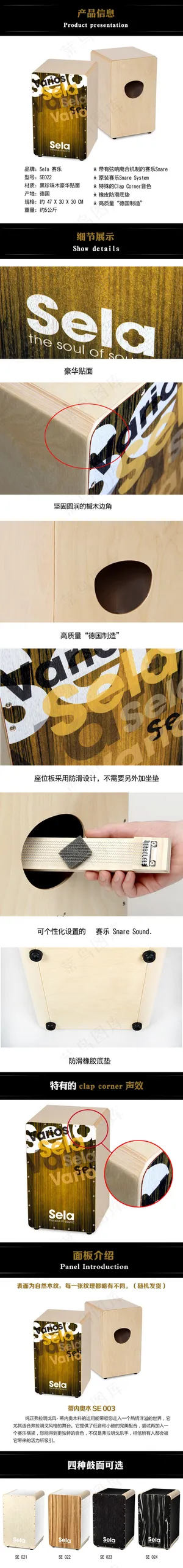 淘宝天猫乐器鼓详情页描述