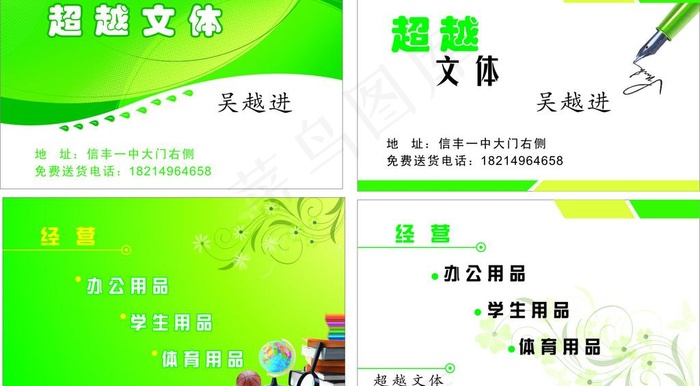 文体名片图片cdr矢量模版下载