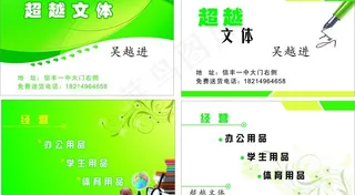 文体名片图片
