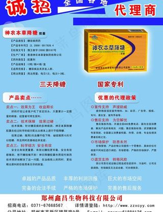 医药海报设计图片