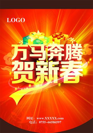 贺新春商场吊旗PSD素材