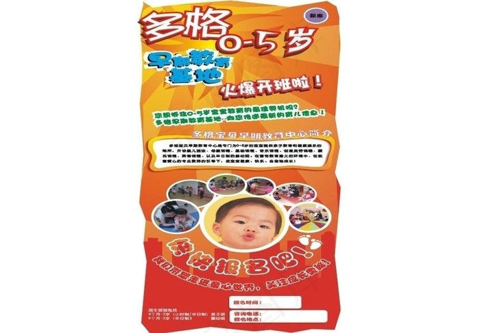 招生易拉宝图片cdr矢量模版下载