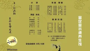 足疗图片