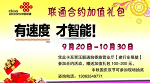 联通卡片图片