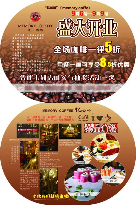 彩卡(206X156)cdr矢量模版下载