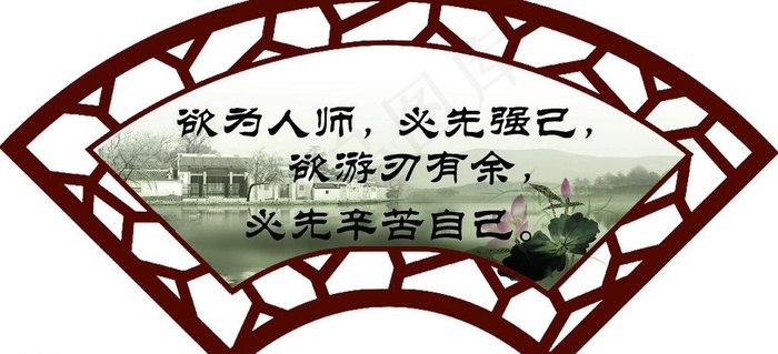 学校格言展板图片