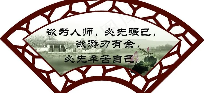 学校格言展板图片psd模版下载