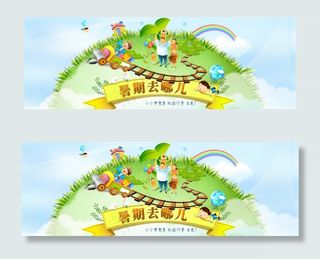 四海畅游旅行社淘宝天猫海报图