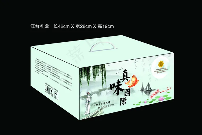 江鲜礼盒psd模版下载