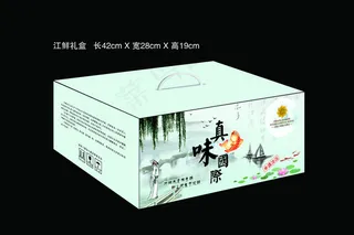江鲜礼盒