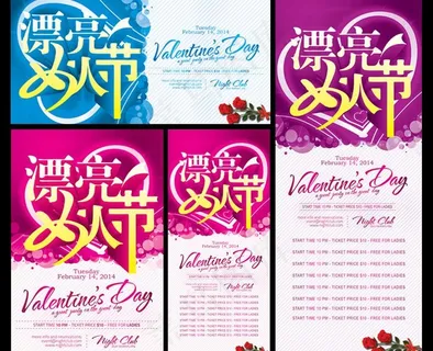 美丽女人节活动展板设计PSD素材