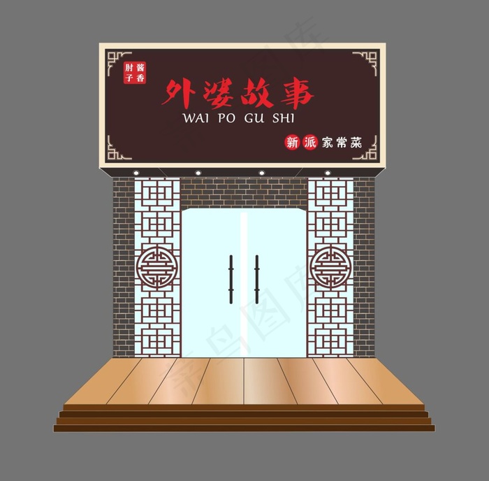 店面门头设计2cdr矢量模版下载