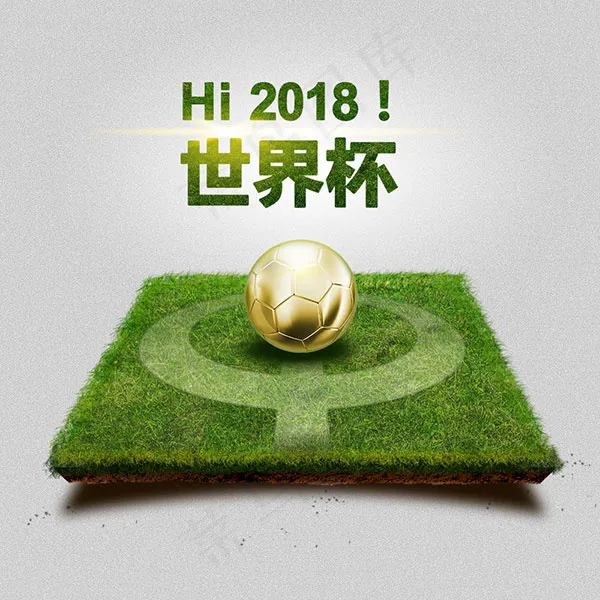 世界杯足球场icon免费下载psd模版下载