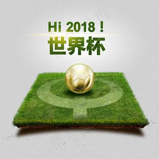 世界杯足球场icon免费下载