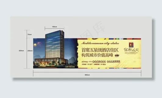 楼盘户外喷绘图片