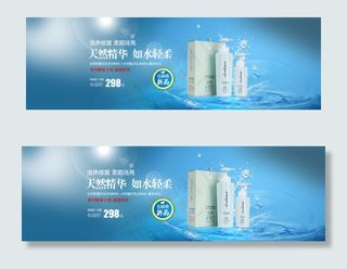 洗发露广告图 海报 淘宝海报 19...