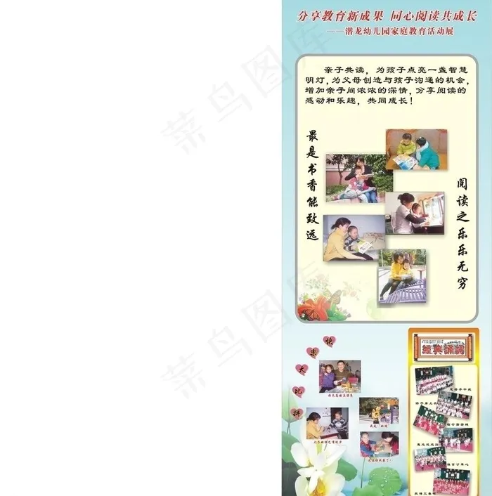 易拉宝图片cdr矢量模版下载