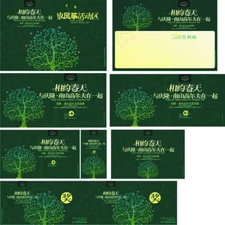 相约春天户外活动各种设计