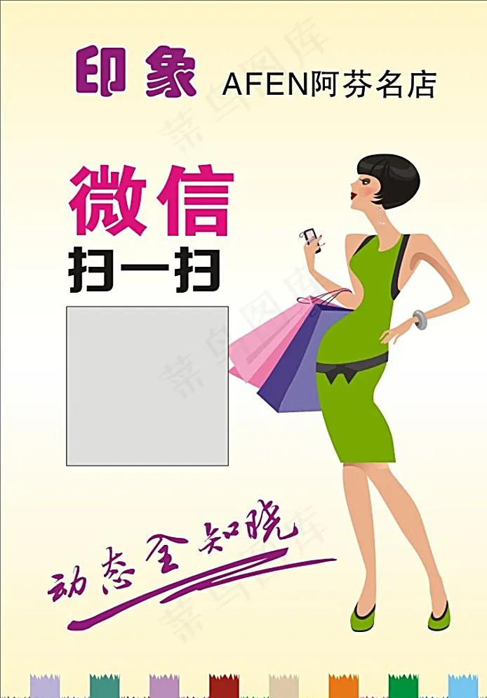 微信二维码图片cdr矢量模版下载