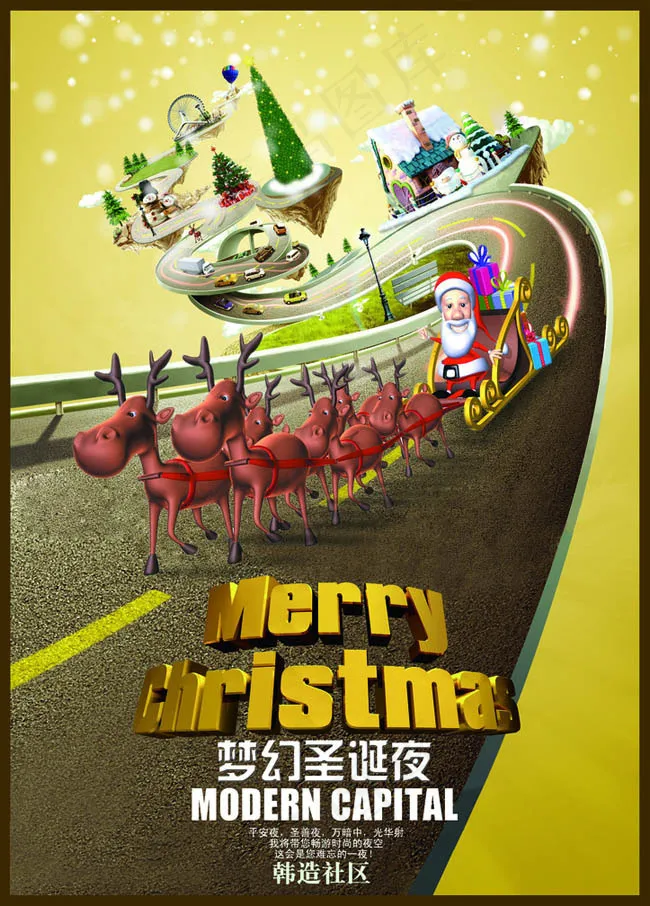 圣诞节形象海报设计PSD素材(1500X2125(DPI:60))cdr矢量模版下载