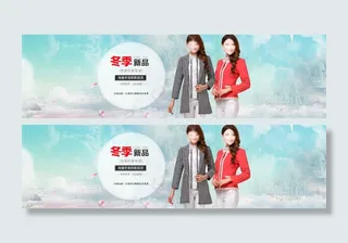冬装新品海报