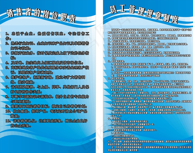汽车美容公司管理制度图片cdr矢量模版下载