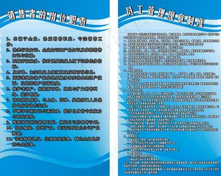 汽车美容公司管理制度图片