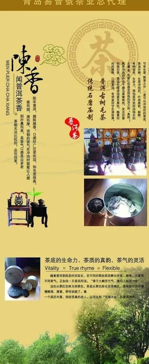 普洱茶展架图片