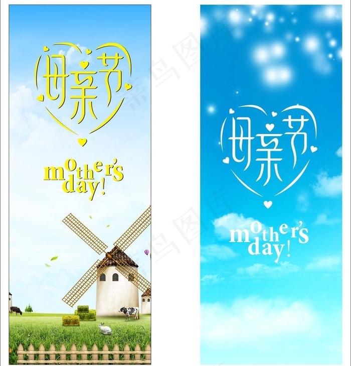 母亲节海报图片(210X297)cdr矢量模版下载