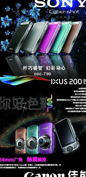 索尼 佳能 数码相机图片