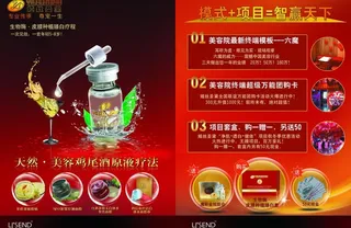 化妆品dm杂志图片