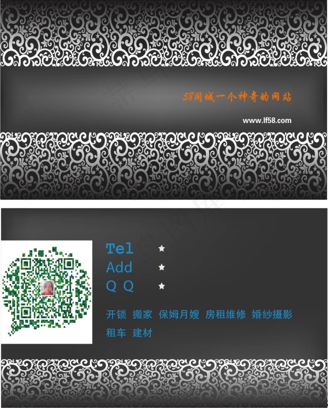 58同城名片eps,ai矢量模版下载