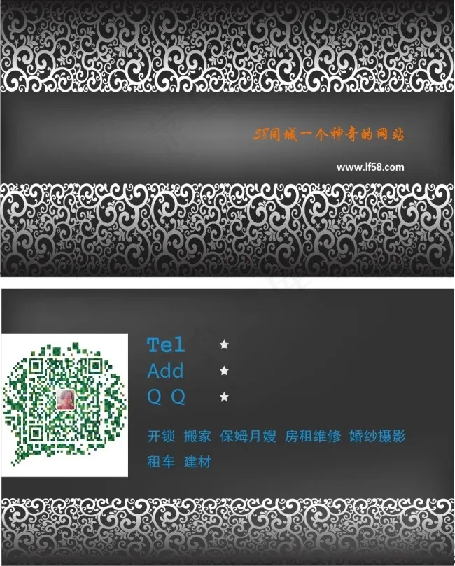 58同城名片eps,ai矢量模版下载
