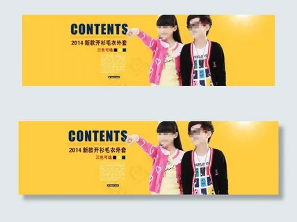 淘宝全屏海报 母婴开学季