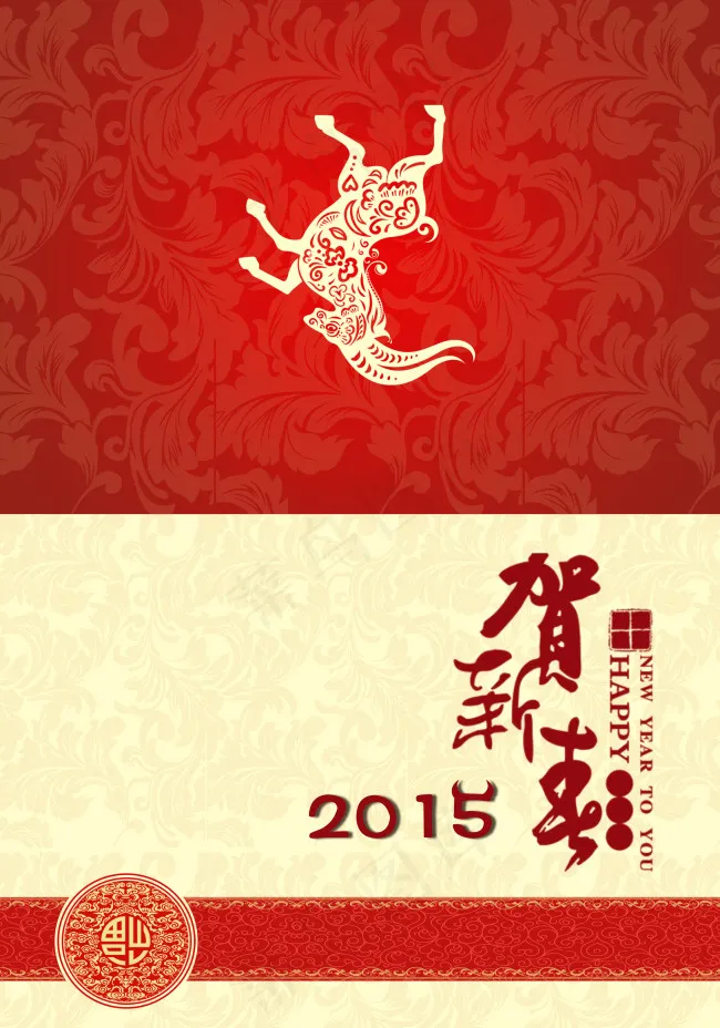 新年贺卡psd模版下载