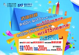 浦发银行信息图片