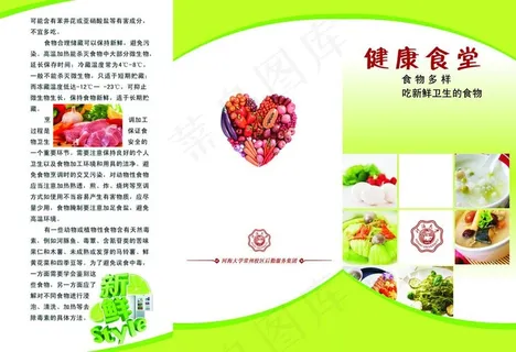 蔬菜水果折页图片