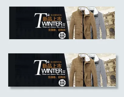 秋冬棉衣新品上市背景海报高清psd...