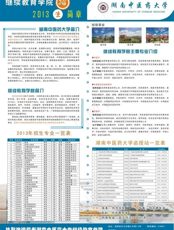 学校招生简章图片cdr矢量模版下载