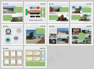 画册内页设计模板