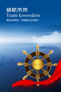 企业画册企业文化领航未来 企业画册企业文化领航未来