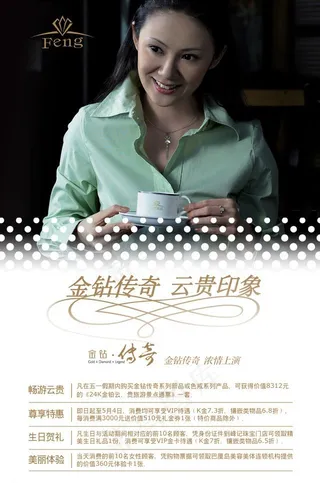 峰记珠宝金钻系列图片