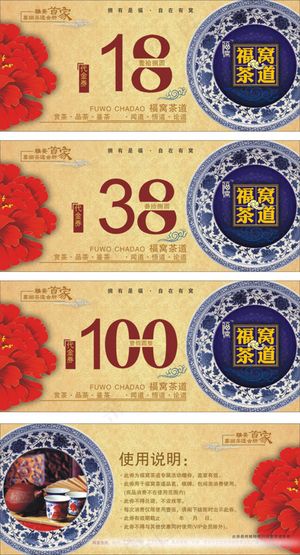 茶道会所代金券矢量素材